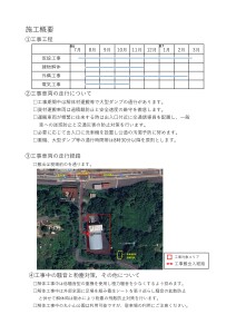 丸子山公園利用者HP用_page-0002